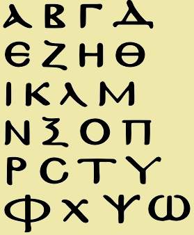 das Altgriechische ABC auf Ikonen
